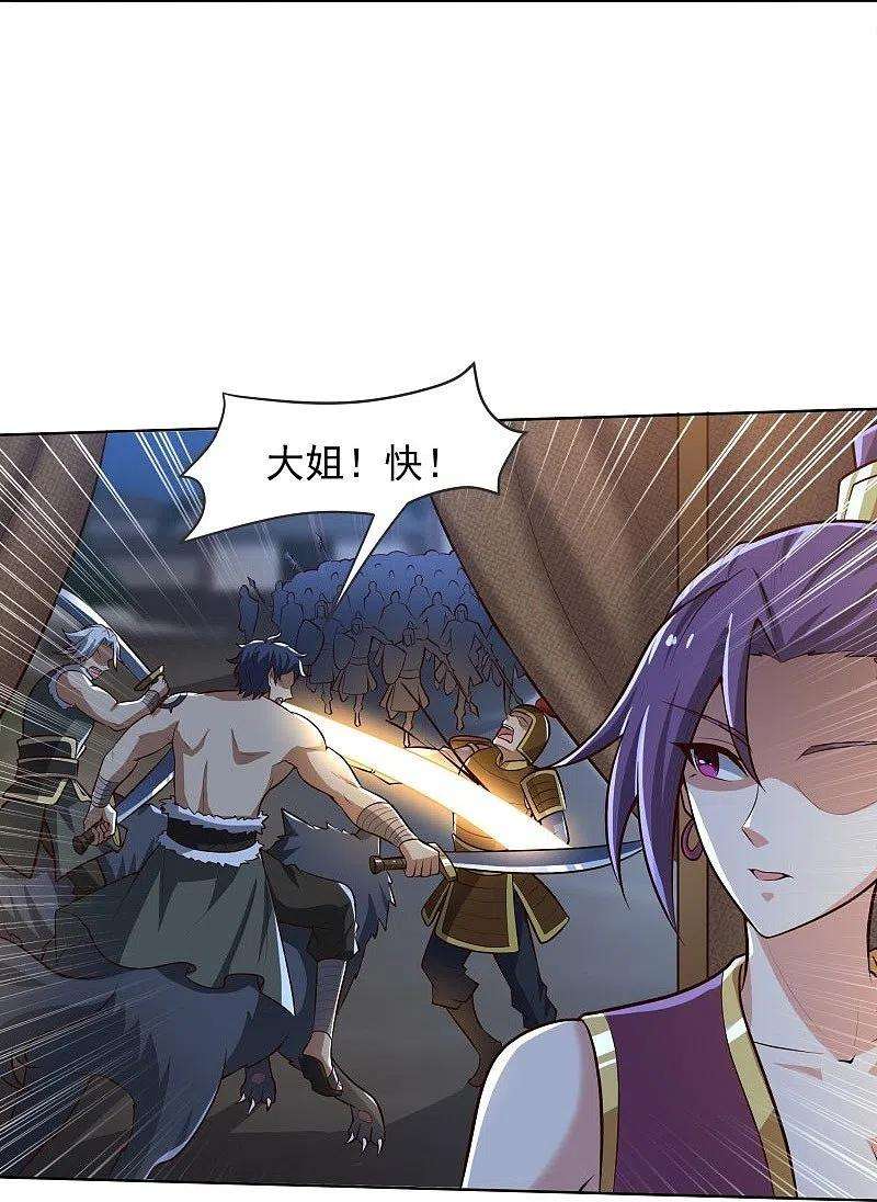 一剑独尊163话 动他，问过我了吗？