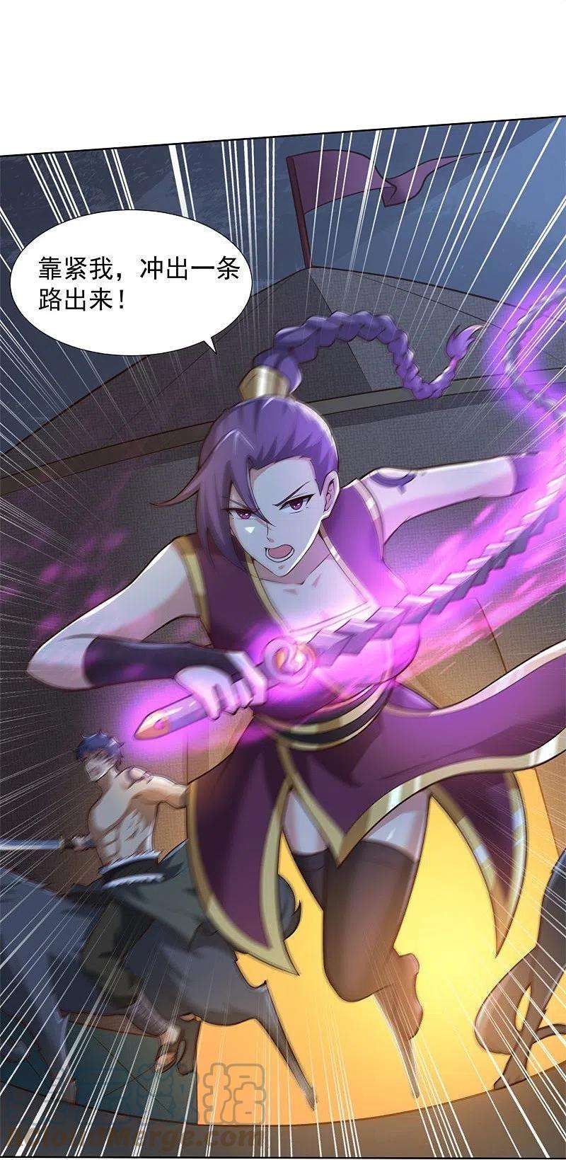 一剑独尊163话 动他，问过我了吗？