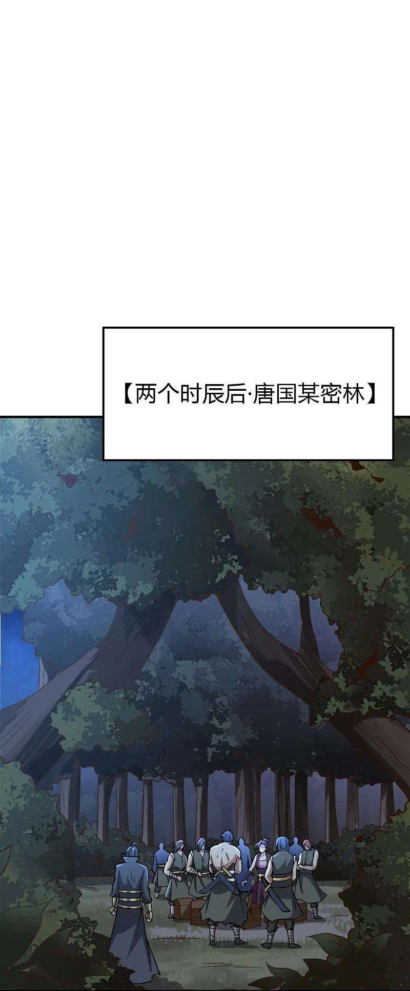 一剑独尊164话 原来你就是叶玄？