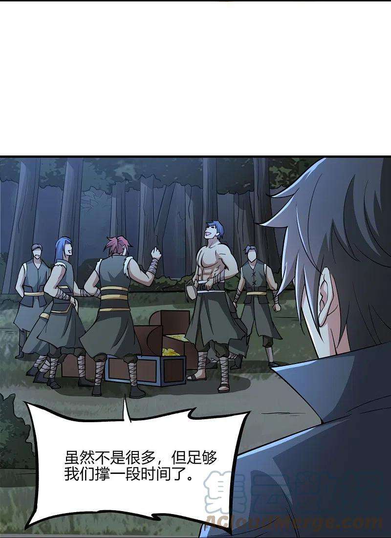一剑独尊164话 原来你就是叶玄？