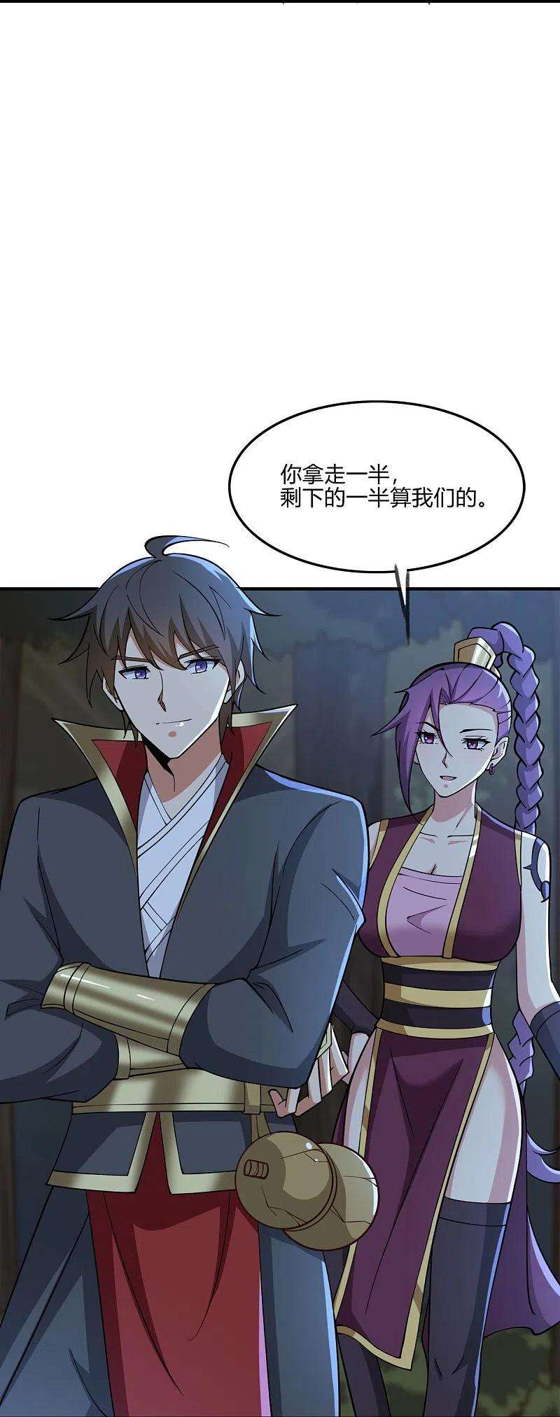 一剑独尊164话 原来你就是叶玄？