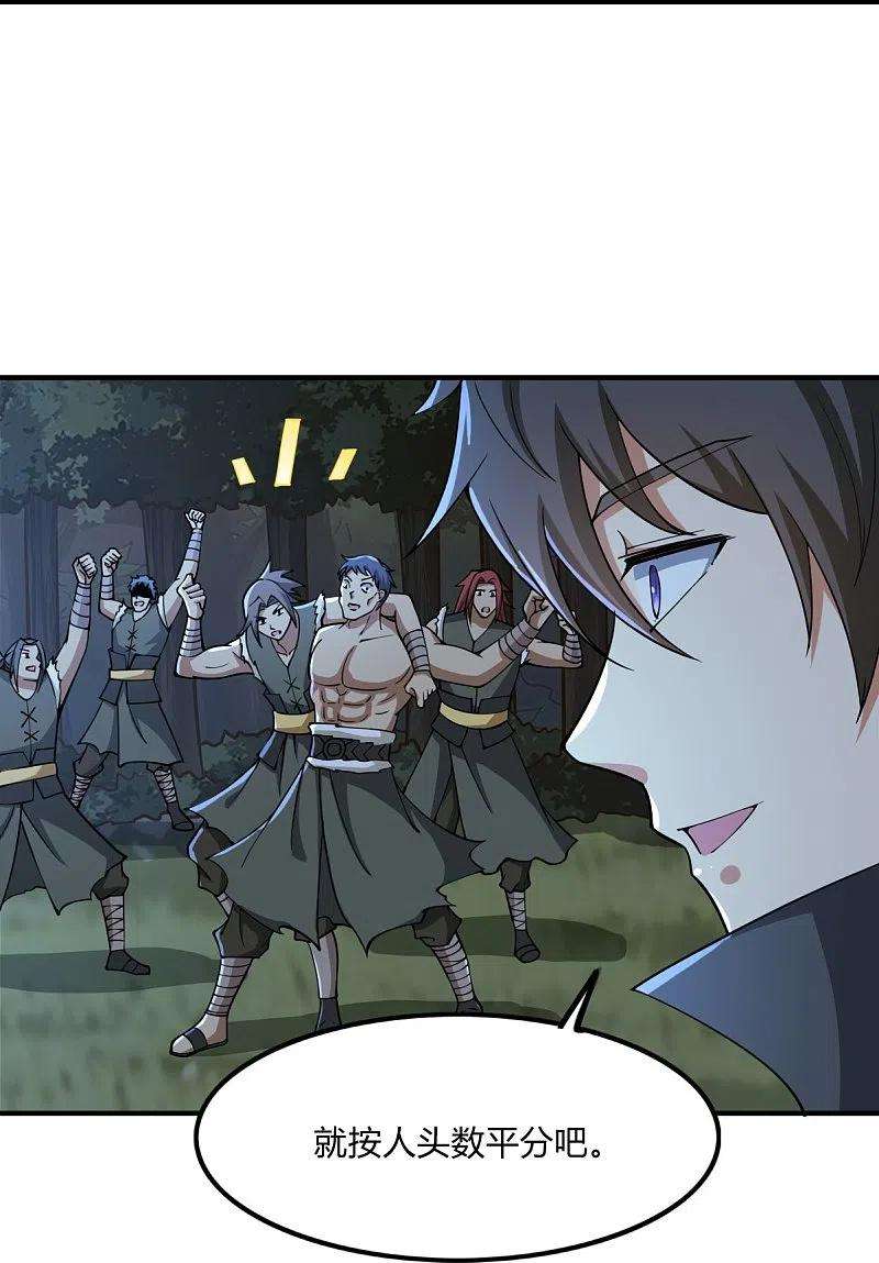 一剑独尊164话 原来你就是叶玄？