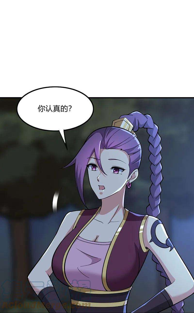 一剑独尊164话 原来你就是叶玄？