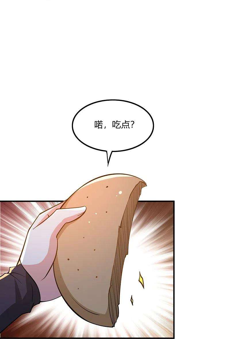 一剑独尊164话 原来你就是叶玄？