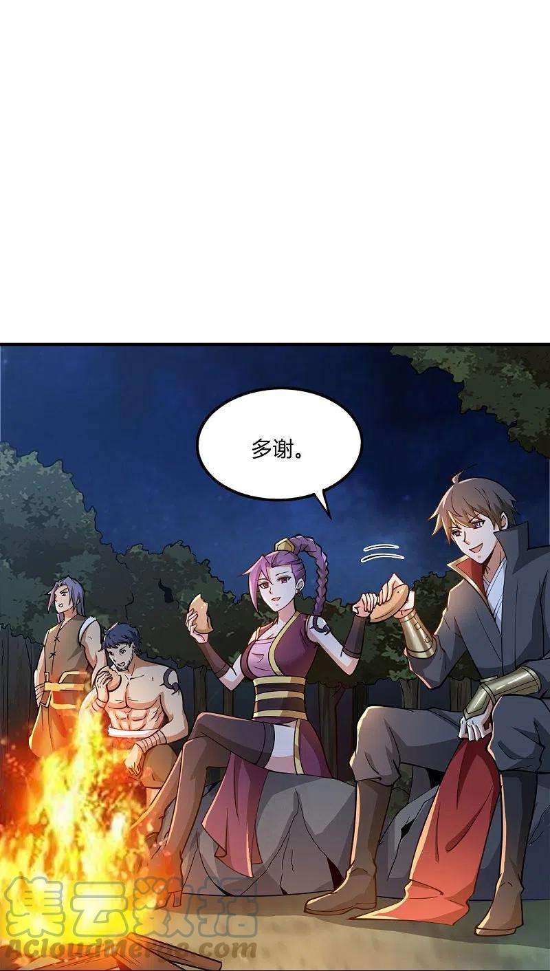 一剑独尊164话 原来你就是叶玄？