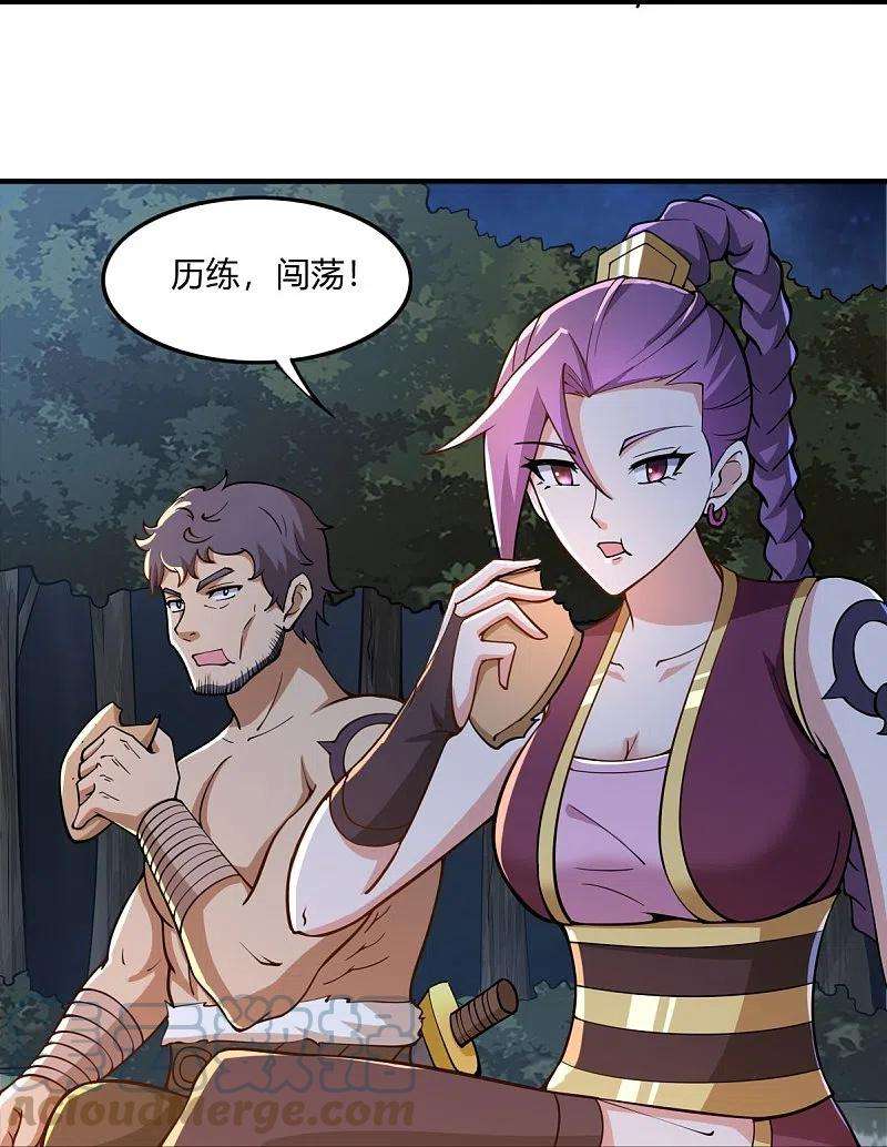 一剑独尊164话 原来你就是叶玄？