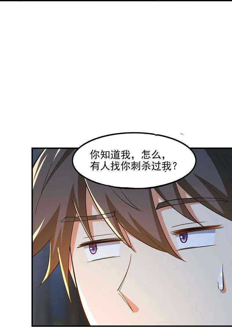 一剑独尊164话 原来你就是叶玄？