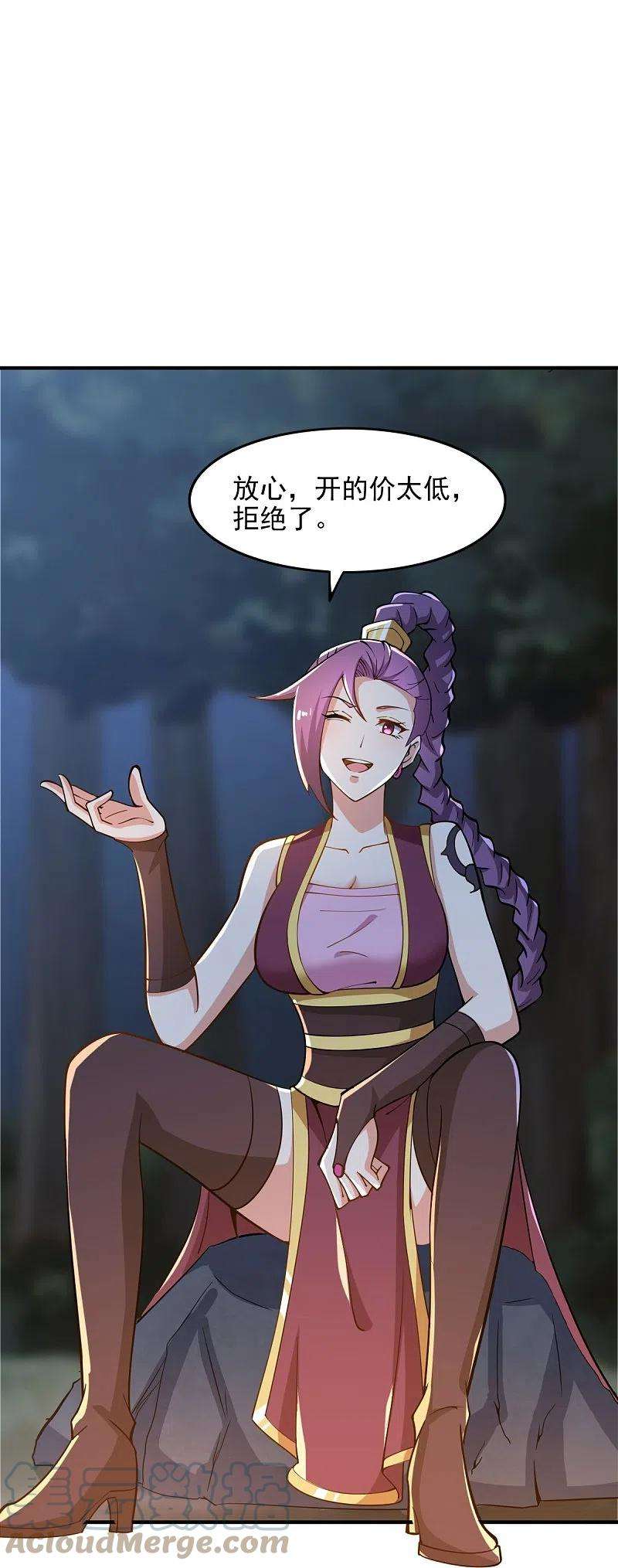 一剑独尊164话 原来你就是叶玄？