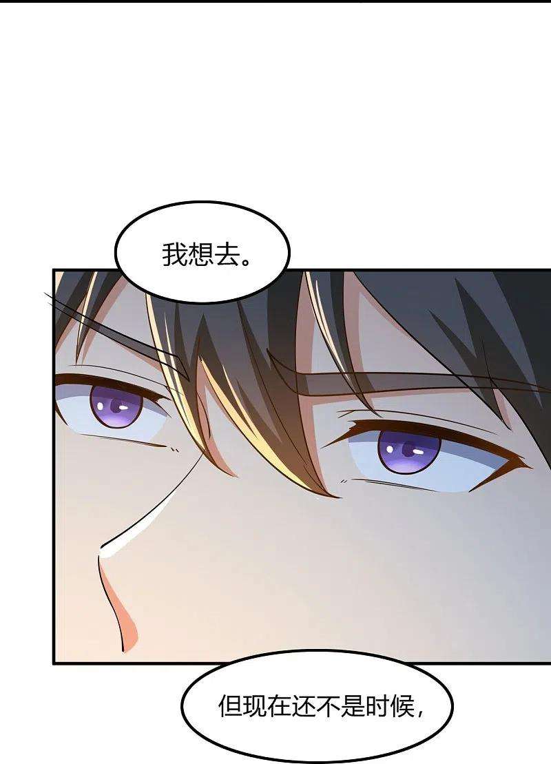 一剑独尊164话 原来你就是叶玄？