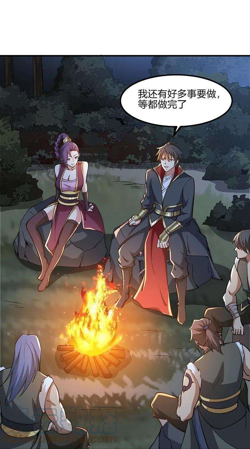 一剑独尊164话 原来你就是叶玄？