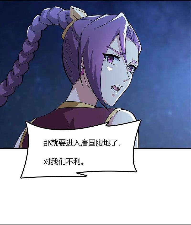 一剑独尊164话 原来你就是叶玄？