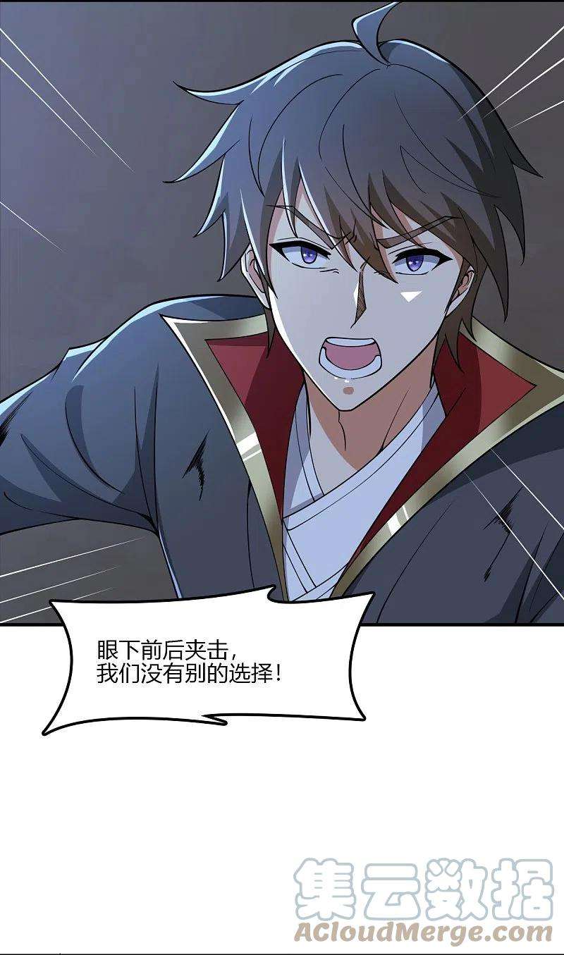 一剑独尊164话 原来你就是叶玄？