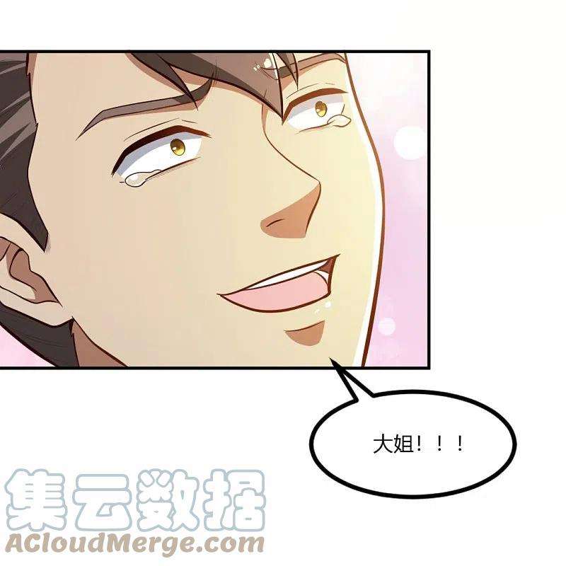 一剑独尊170话 走，干架去！