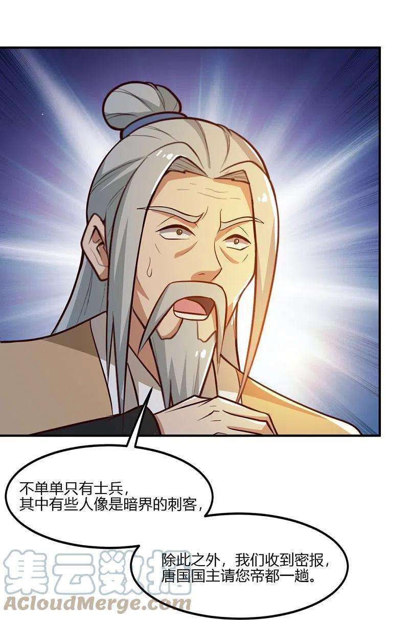 一剑独尊170话 走，干架去！