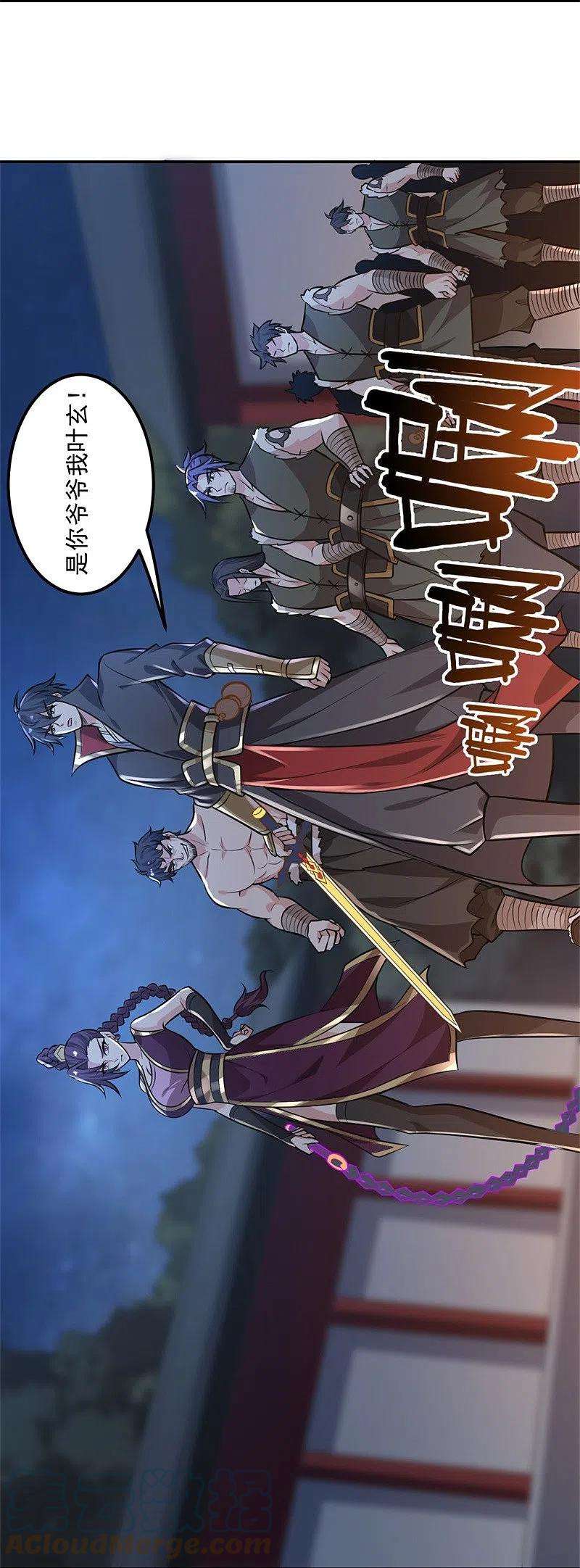 一剑独尊172话 再去发笔财