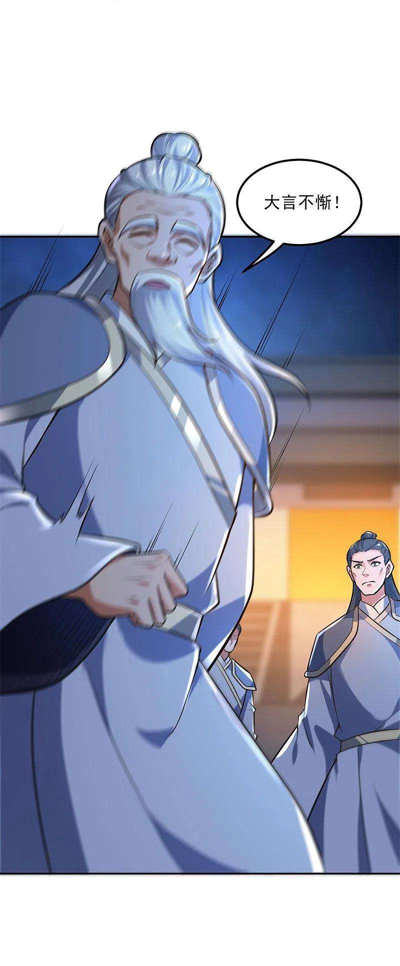 一剑独尊172话 再去发笔财