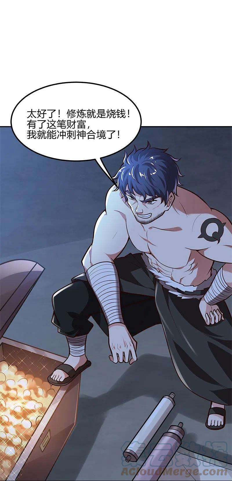 一剑独尊173话 加入或被抢，选一个吧~