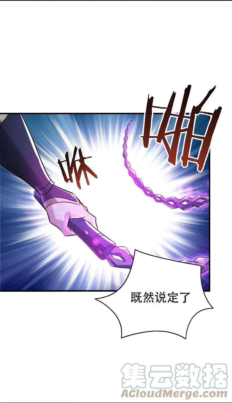 一剑独尊174话 愉快的打劫去！