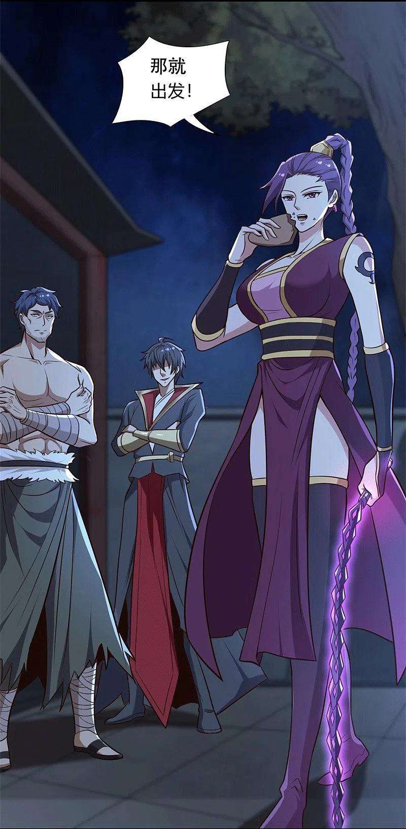 一剑独尊174话 愉快的打劫去！