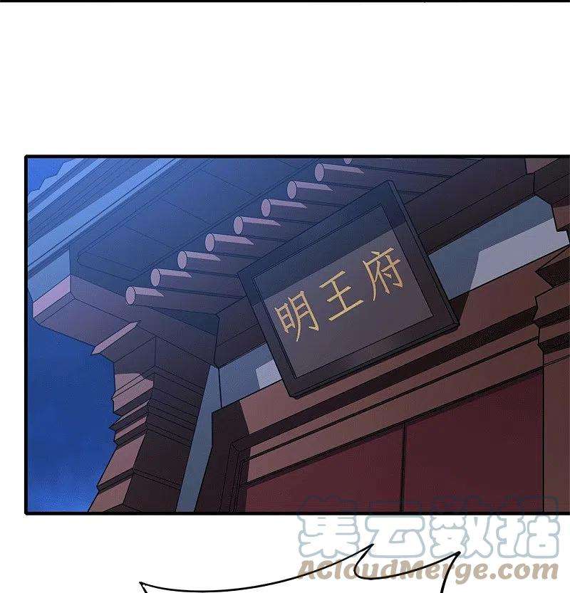 一剑独尊174话 愉快的打劫去！