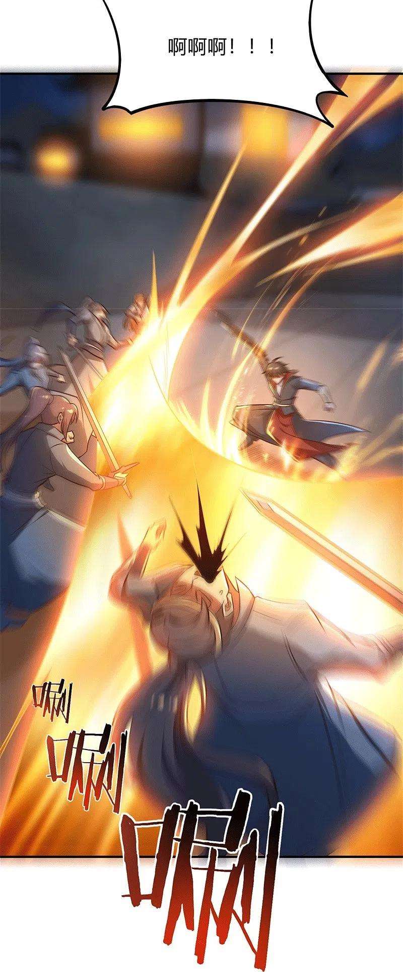 一剑独尊174话 愉快的打劫去！