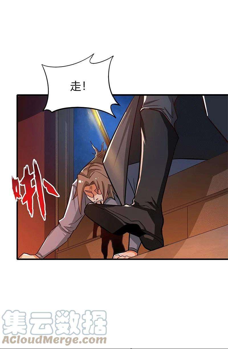 一剑独尊174话 愉快的打劫去！