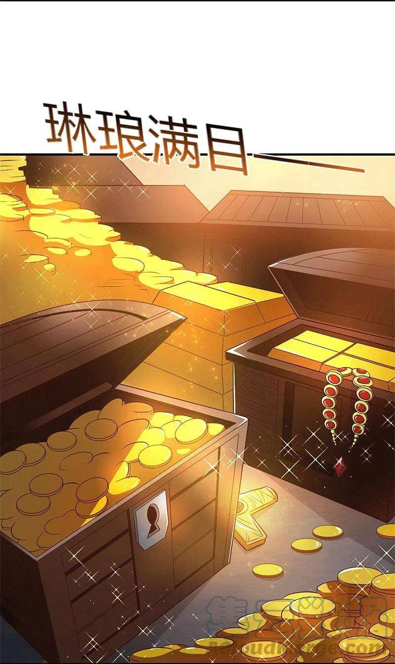 一剑独尊174话 愉快的打劫去！