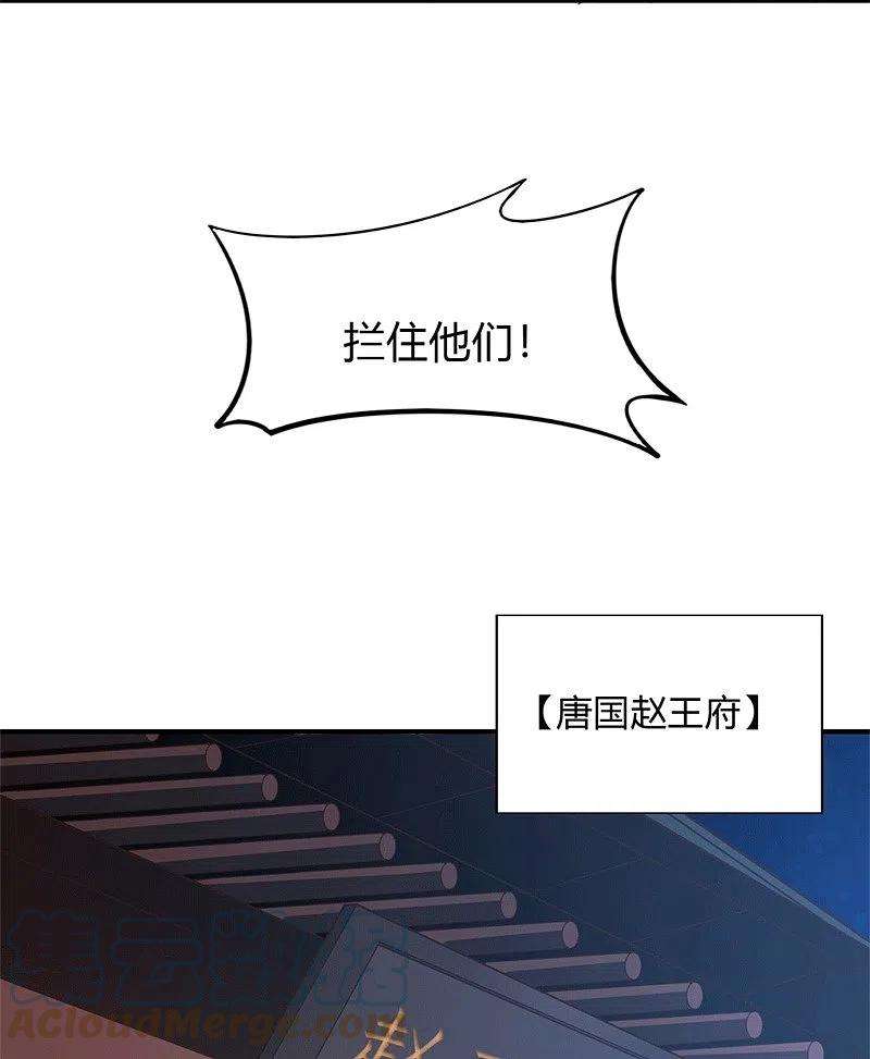 一剑独尊174话 愉快的打劫去！