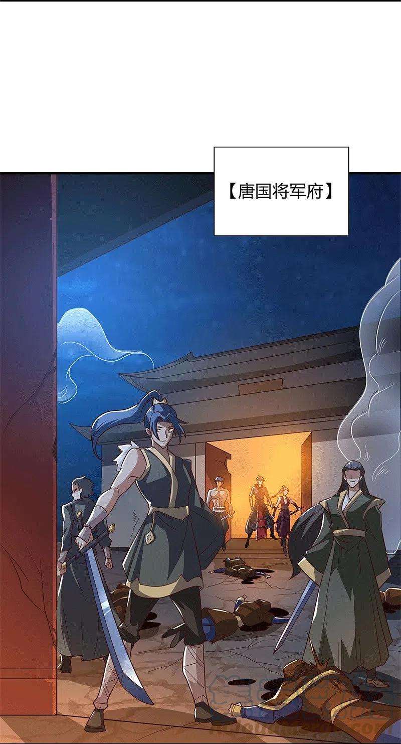 一剑独尊174话 愉快的打劫去！
