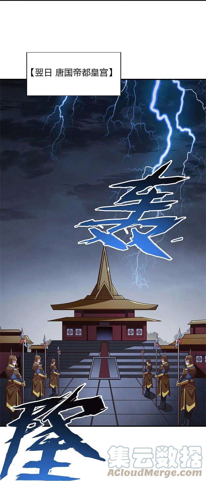一剑独尊174话 愉快的打劫去！