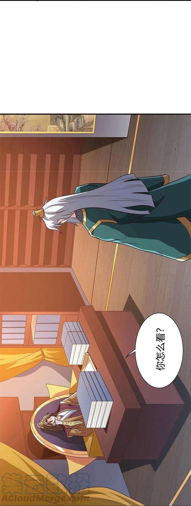 一剑独尊174话 愉快的打劫去！