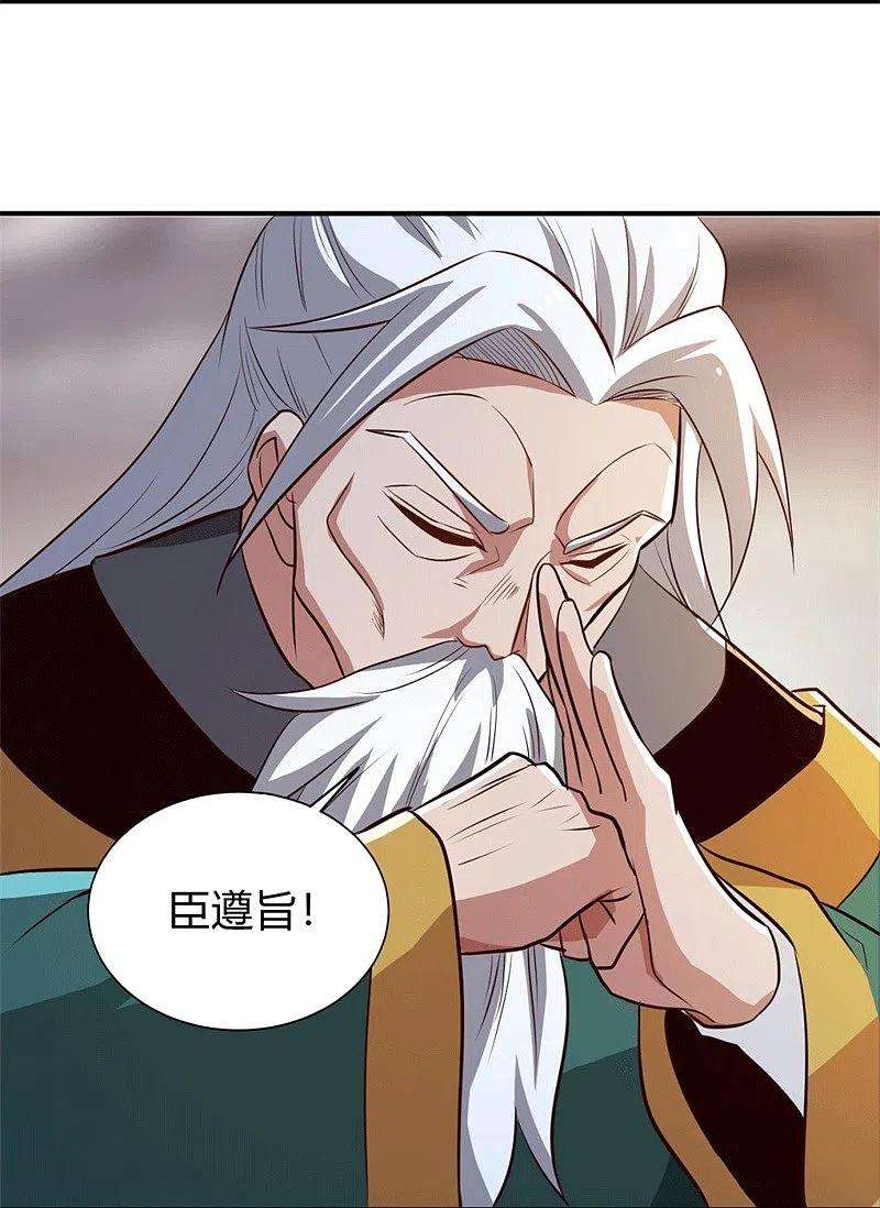 一剑独尊174话 愉快的打劫去！