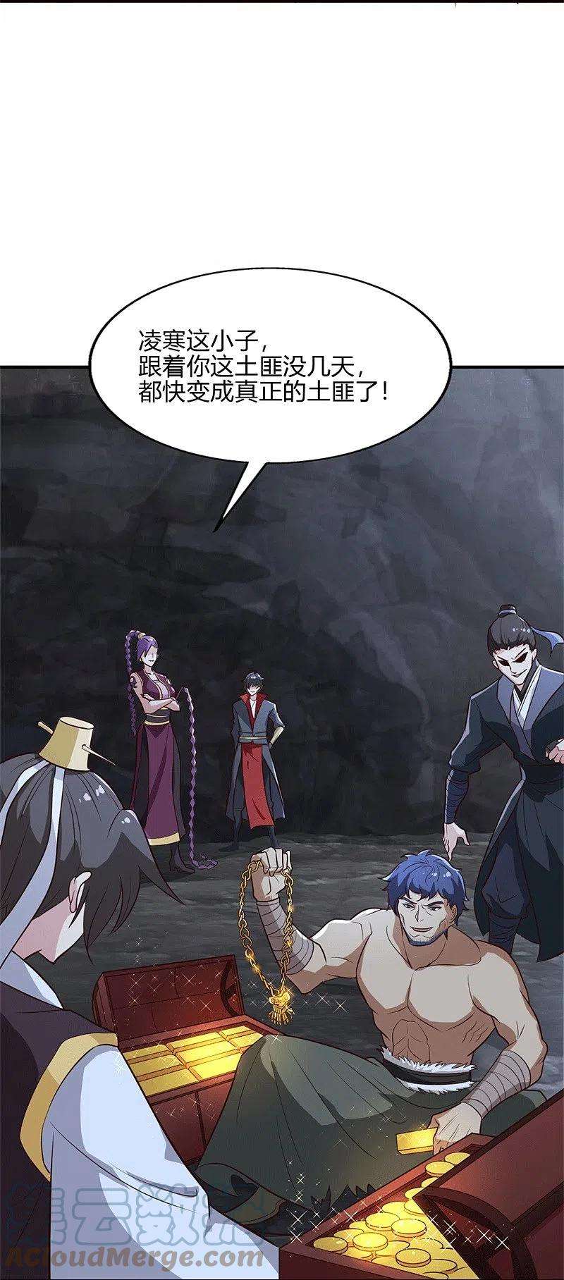 一剑独尊174话 愉快的打劫去！