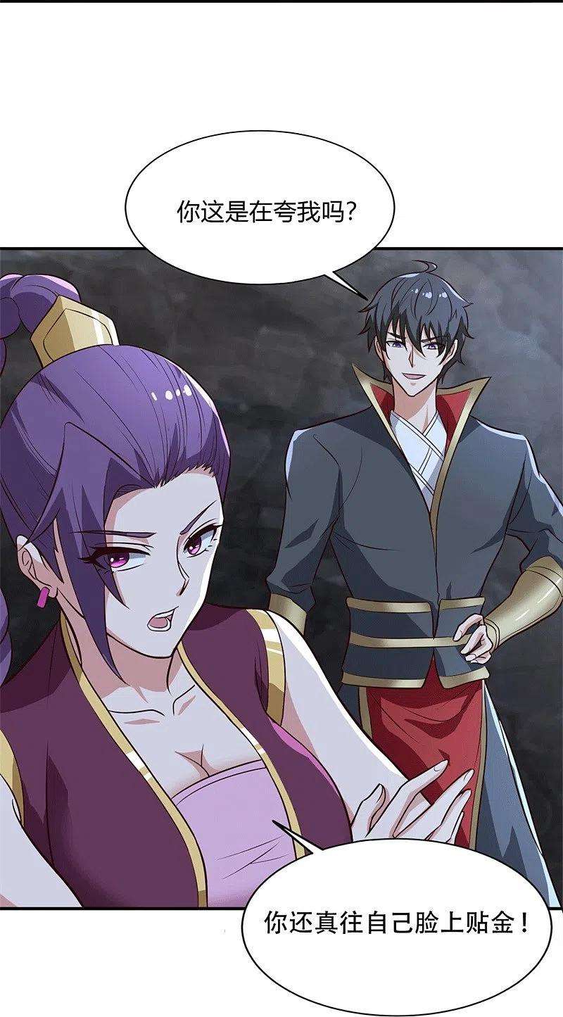 一剑独尊174话 愉快的打劫去！