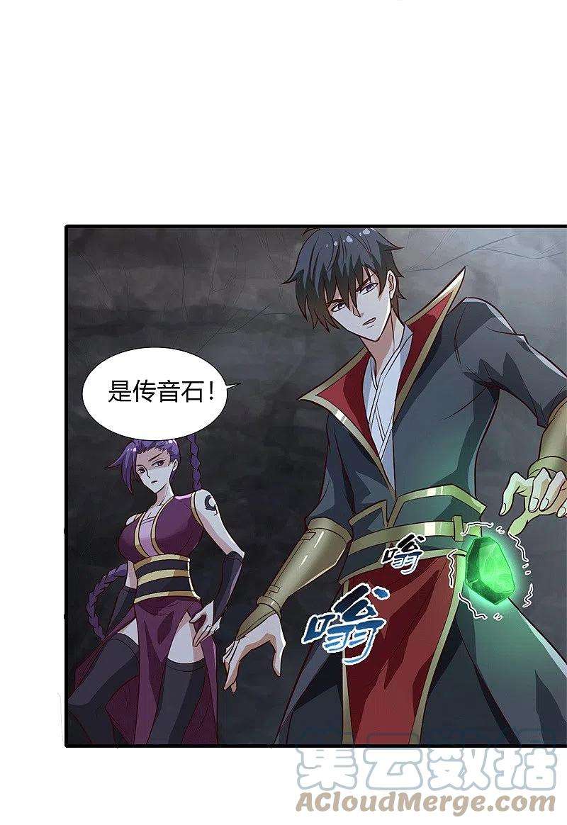 一剑独尊174话 愉快的打劫去！