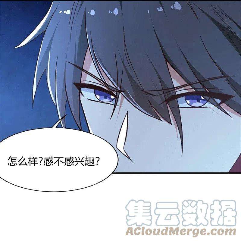 一剑独尊174话 愉快的打劫去！