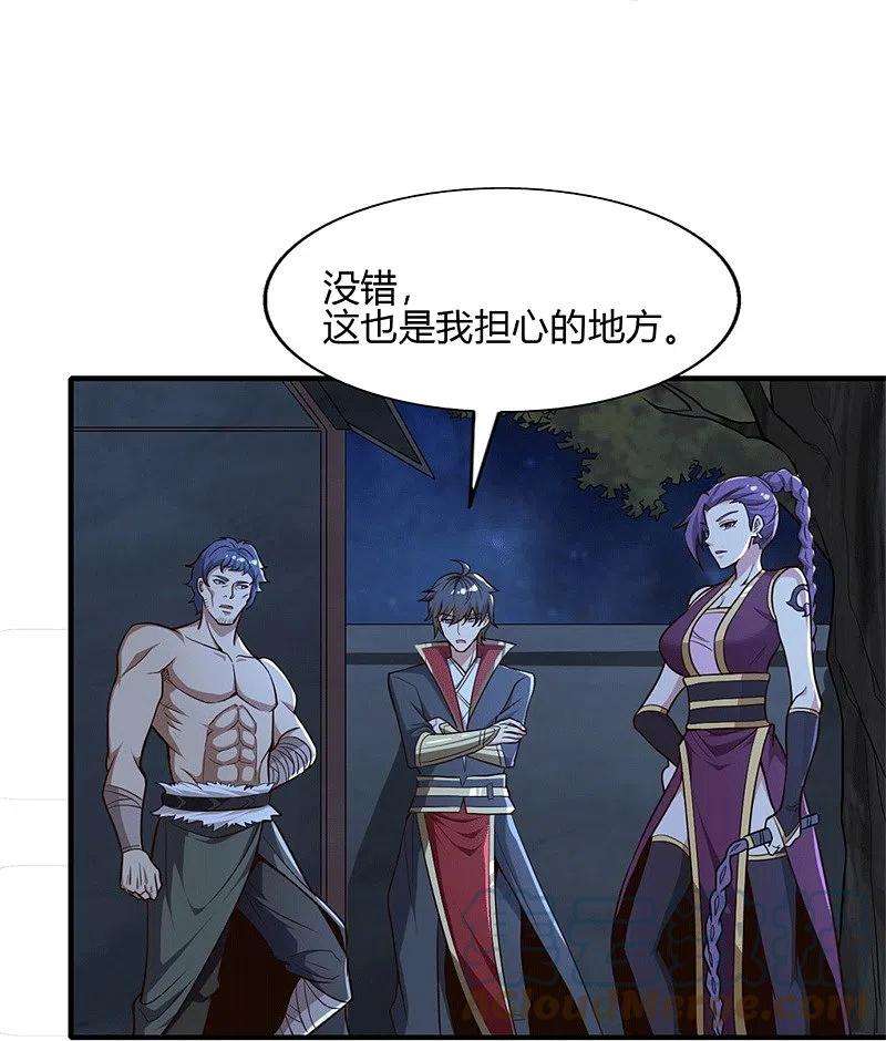 一剑独尊174话 愉快的打劫去！