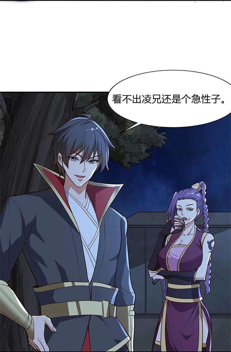 一剑独尊174话 愉快的打劫去！