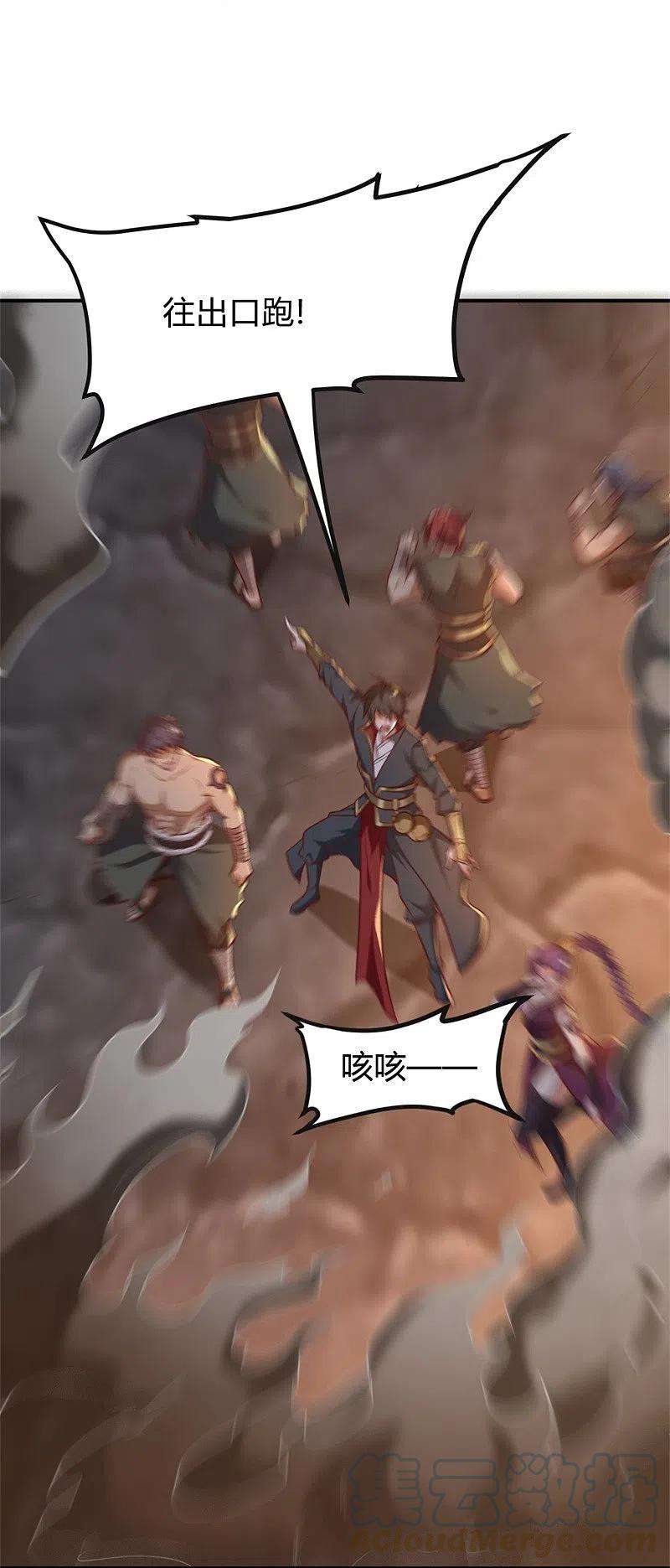 一剑独尊176话 哪个烂人放火？