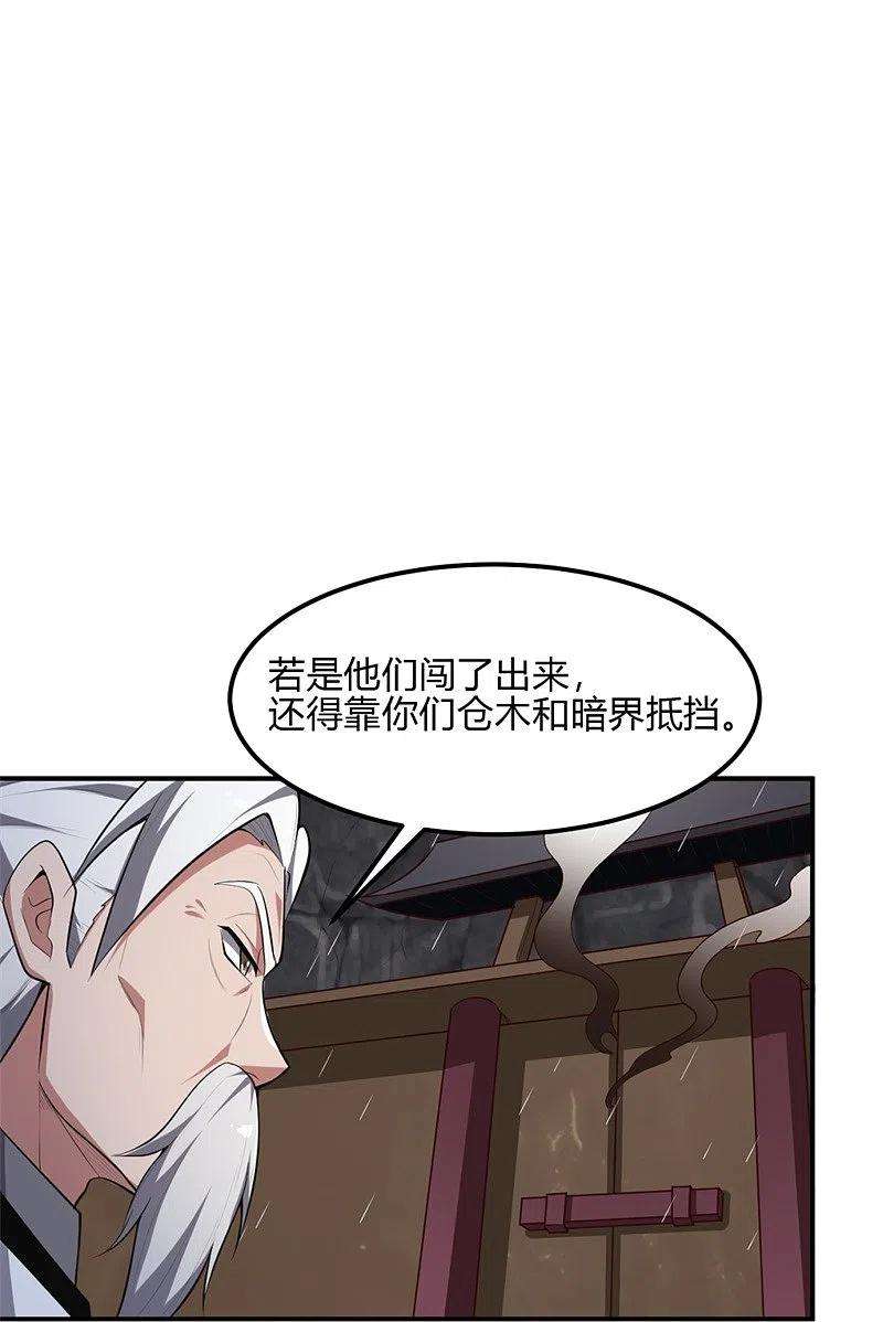 一剑独尊176话 哪个烂人放火？