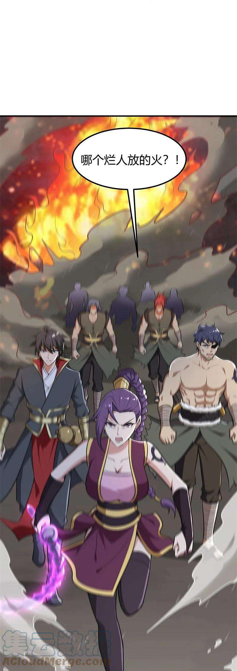 一剑独尊176话 哪个烂人放火？