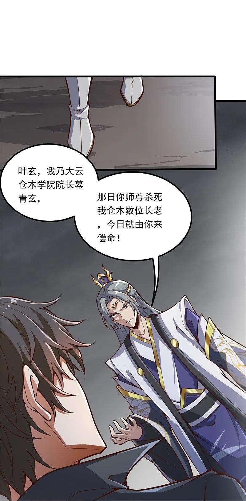 一剑独尊176话 哪个烂人放火？