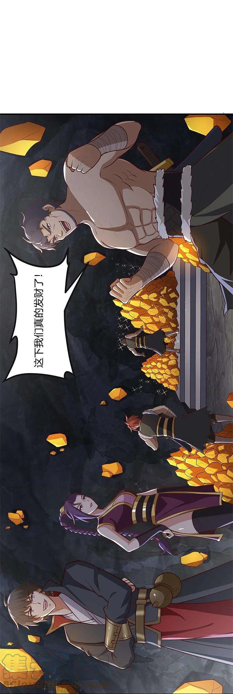一剑独尊176话 哪个烂人放火？
