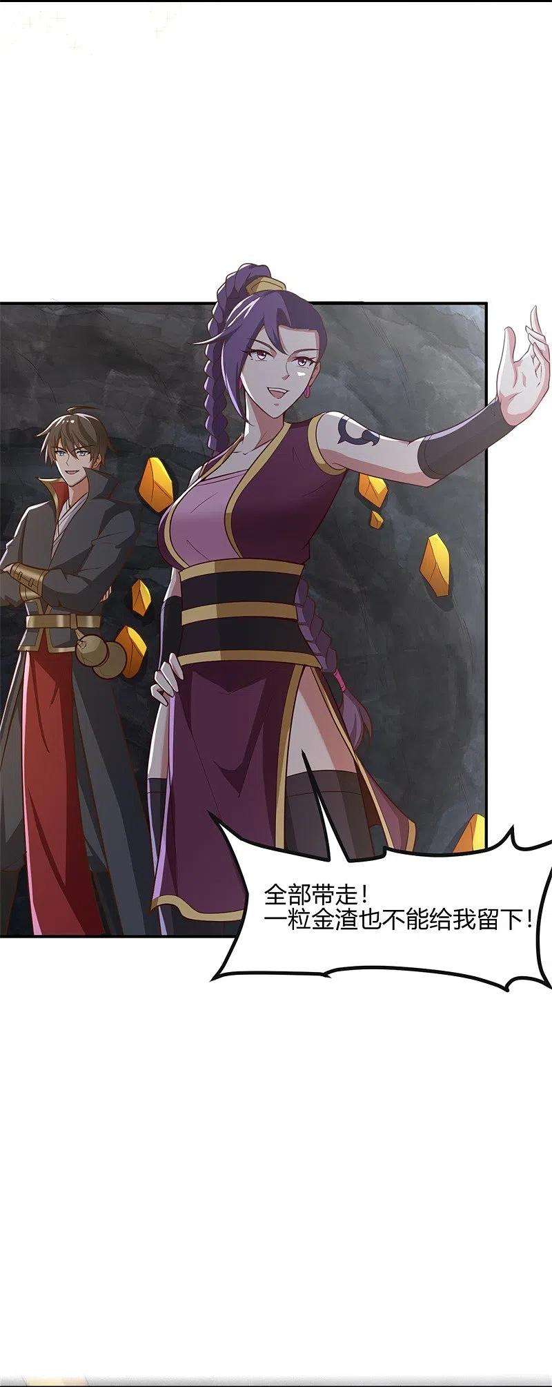 一剑独尊176话 哪个烂人放火？