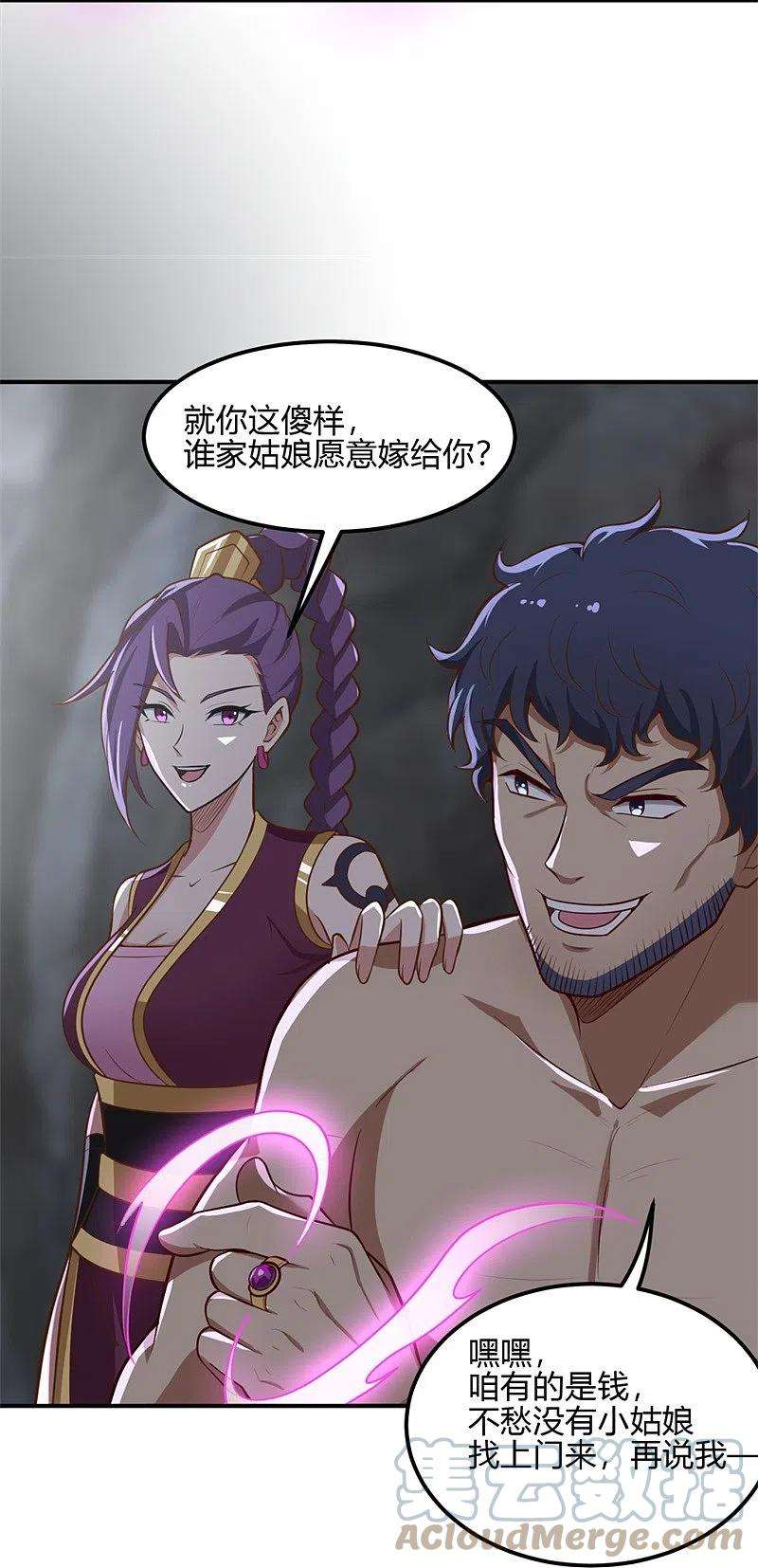一剑独尊176话 哪个烂人放火？