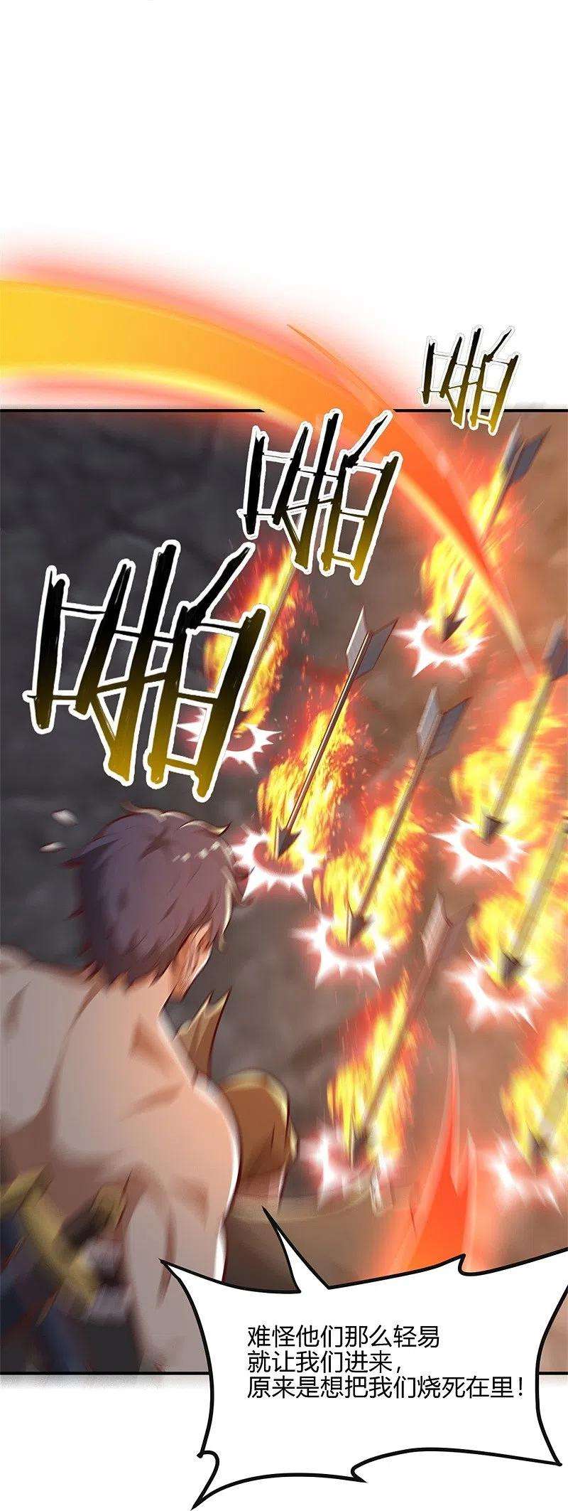 一剑独尊177话 护院道兵