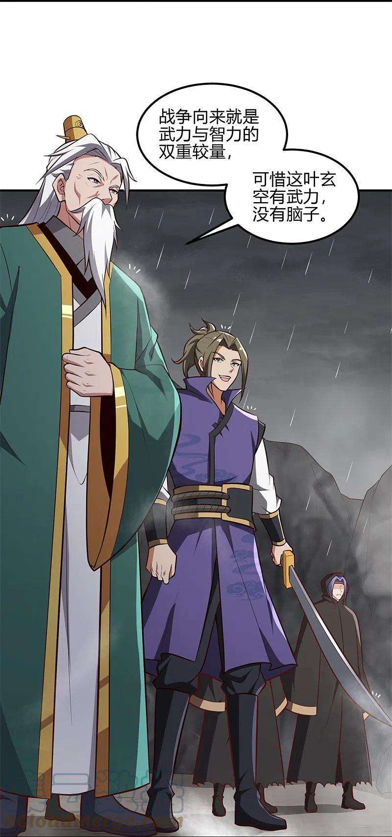 一剑独尊177话 护院道兵