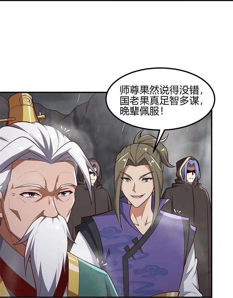 一剑独尊177话 护院道兵