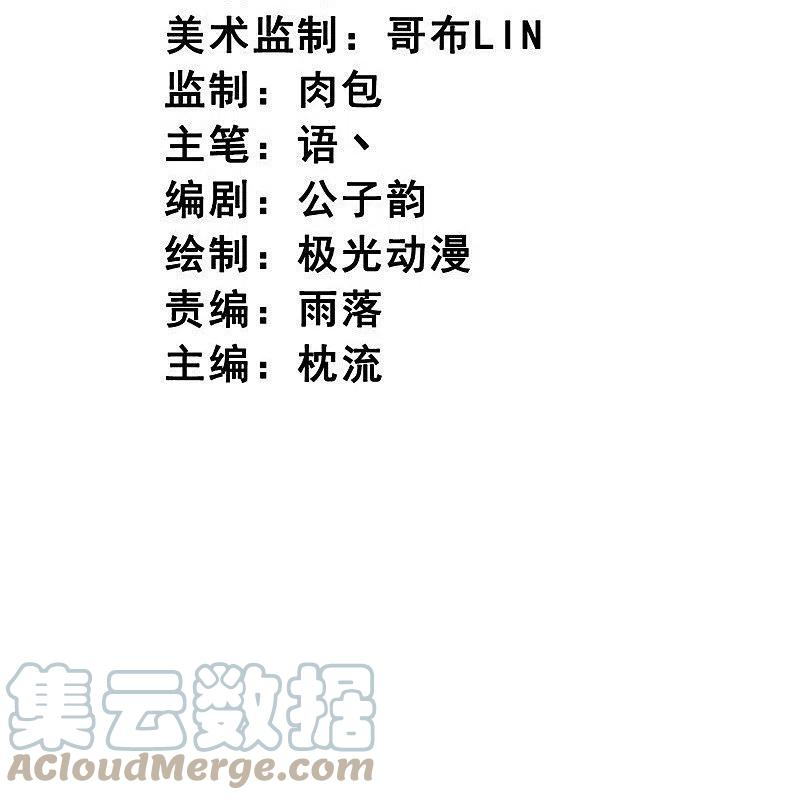 一剑独尊177话 护院道兵