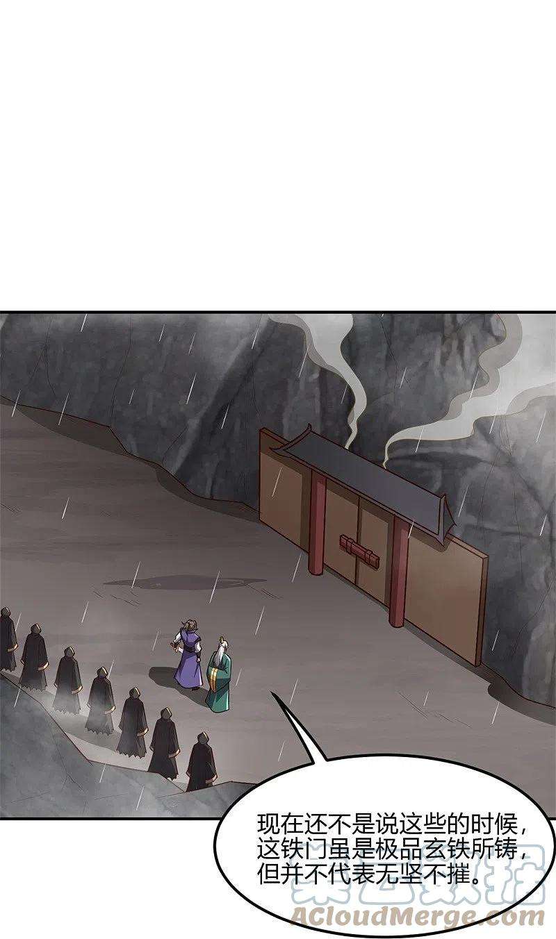 一剑独尊177话 护院道兵